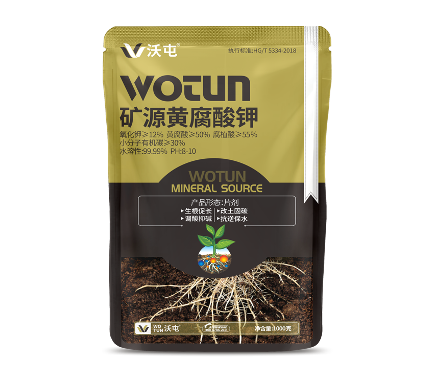 矿源黄腐酸钾.png